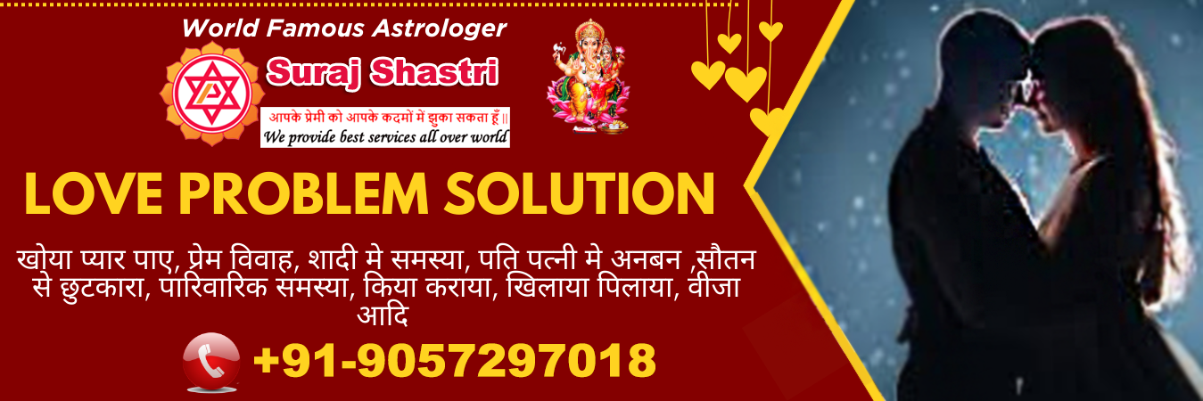  Astrologer Suraj Shastri Ji +91-9057297018